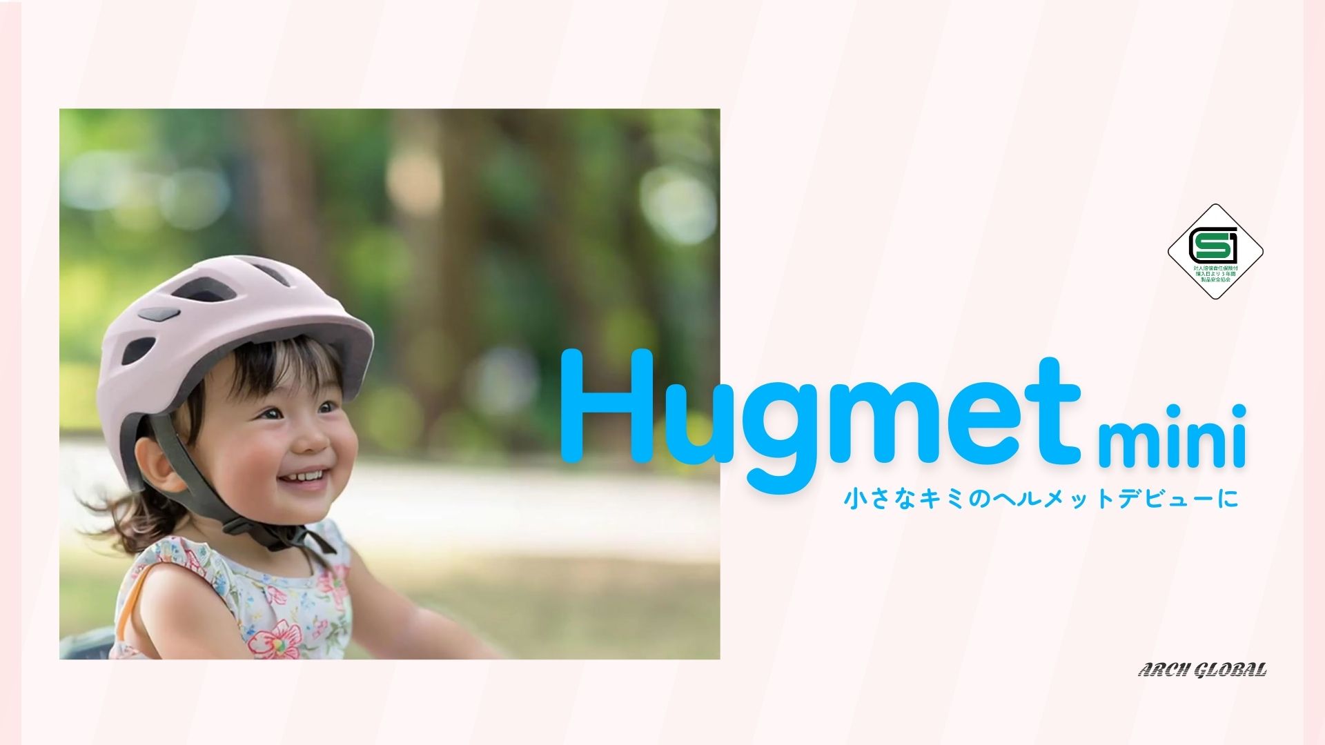 Amazon | 自転車 ヘルメット 子供 SGマーク 超硬質PC素材 ベビー